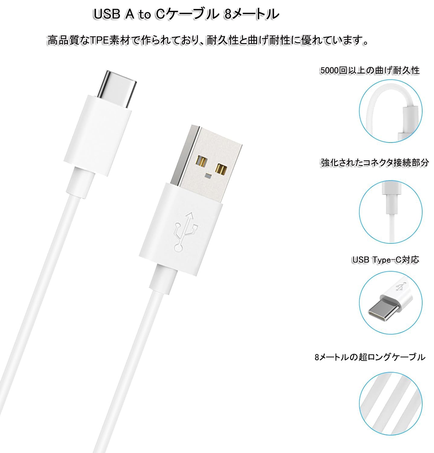 Amazon.co.jp: 8m USB-A to Cケーブル CCTV WiFiセキュリティカメラ用